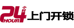 锡山24小时锁行